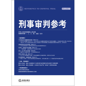 刑事審判參考 刑事審判參考