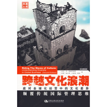跨越文化浪潮