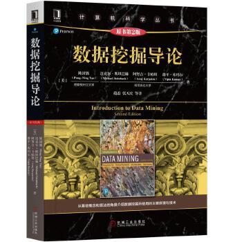 數(shù)據(jù)挖掘?qū)д? title=