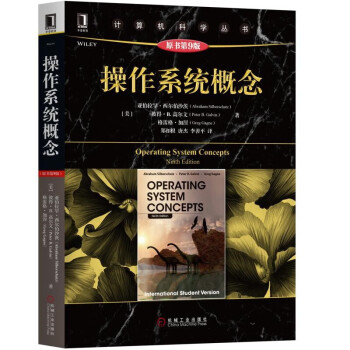 操作系統(tǒng)概念