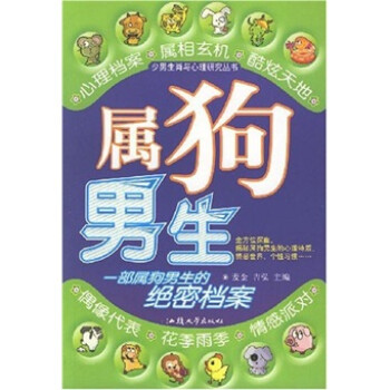 WB屬馬男生