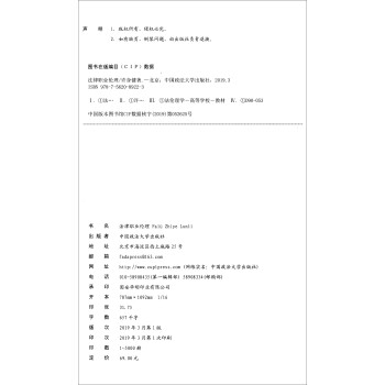 法律職業倫理 法律職業倫理