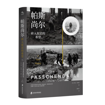 帕斯尚爾尼克