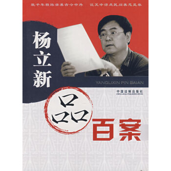 楊立新品百案