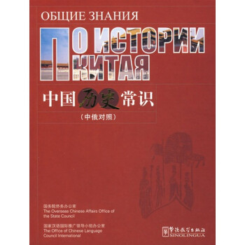 中國歷史常識 中國歷史常識