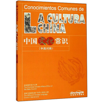中國文化常識 中國文化常識