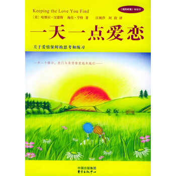 一天一點愛戀 一天一點愛戀