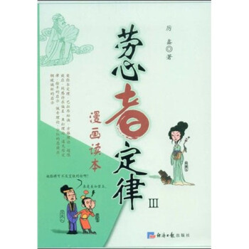 勞心者定律3 勞心者定律3