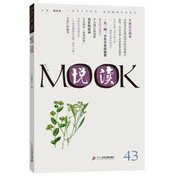 悅讀MOOK 悅讀MOOK