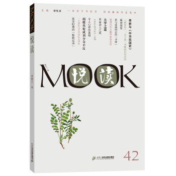 悅讀MOOK 悅讀MOOK