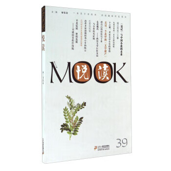 悅讀MOOK 悅讀MOOK