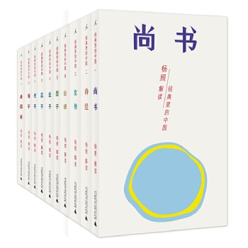 經(jīng)典里的中國 經(jīng)典里的中國