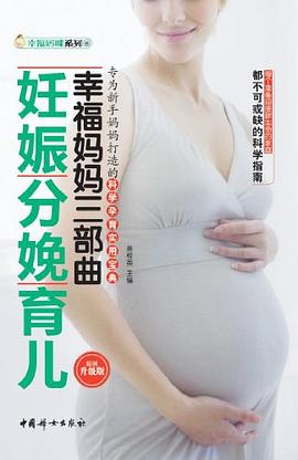 幸福媽媽三部曲
