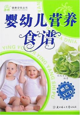 孕產婦營養食譜 孕產婦營養食譜