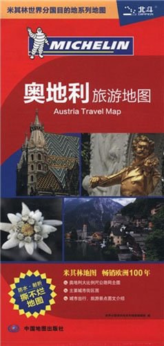 奧地利旅游地圖 奧地利旅游地圖