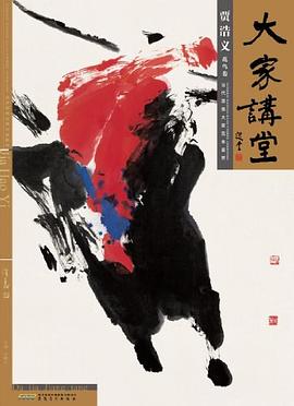 大家講堂賈浩義 大家講堂賈浩義