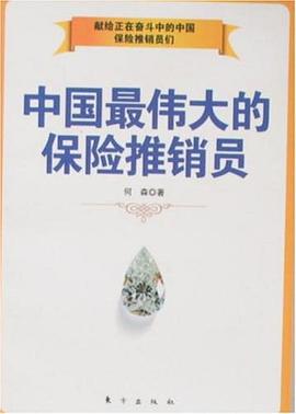 王大腦袋保險記 王大腦袋保險記
