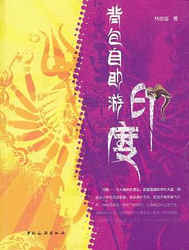 背包自助游印度 背包自助游印度