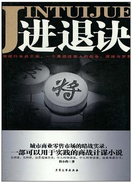 進退訣商道密碼 進退訣商道密碼