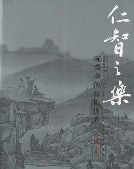 阮榮春藝術世界 阮榮春藝術世界