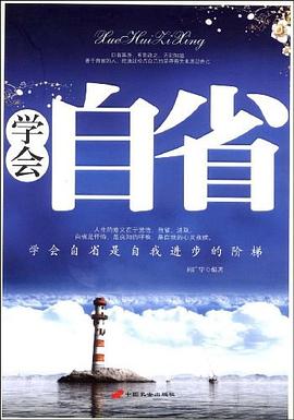 學(xué)會(huì)自省周廣宇 學(xué)會(huì)自省周廣宇