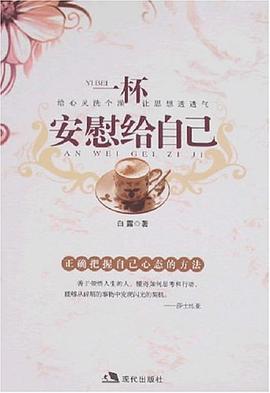 一杯安慰給自己 一杯安慰給自己