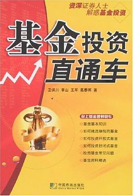 基金投資直通車 基金投資直通車