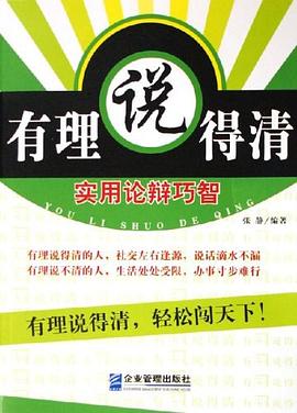 有理說得清張靜 有理說得清張靜