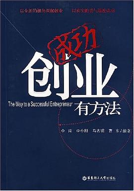 成功創業有方法 成功創業有方法
