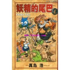 的尾巴1真島浩 的尾巴1真島浩