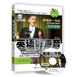 英語好聲音王艷 英語好聲音王艷
