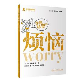 擺脫早泄的煩惱 擺脫早泄的煩惱