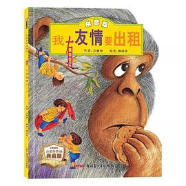 我有友情要出租 我有友情要出租