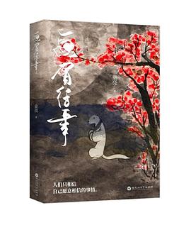 畫眉往事童亮著 畫眉往事童亮著