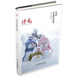 生活從這里出發(fā) 生活從這里出發(fā)