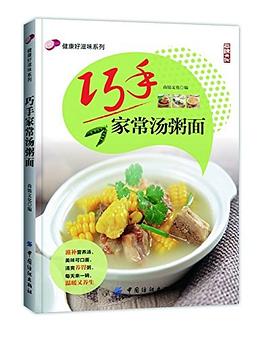 巧手家常湯粥面 巧手家常湯粥面