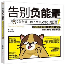 告別負能量鍵人 告別負能量鍵人