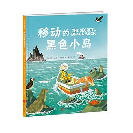 移動的黑色小島 移動的黑色小島