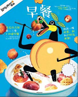 福桃05:早餐 福桃05:早餐
