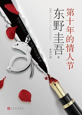 第十年的情人節 第十年的情人節