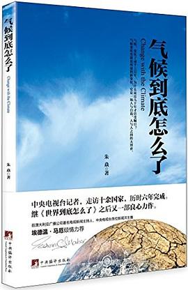 氣候到底怎么了 氣候到底怎么了