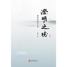 青澤談投資之道 青澤談投資之道