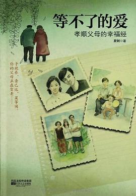 等不了的愛夏樹 等不了的愛夏樹