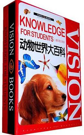 動物世界大百科 動物世界大百科