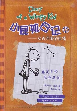 小屁孩日記全集 小屁孩日記全集