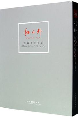 紅之外范霖畫冊 紅之外范霖畫冊