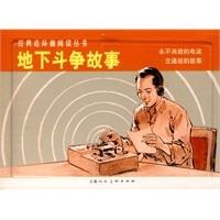 永不消逝的電波 永不消逝的電波