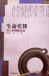 生命歡舞高福廳 生命歡舞高福廳
