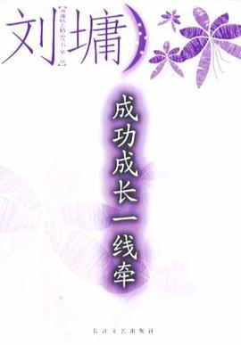 成功成長一線牽 成功成長一線牽
