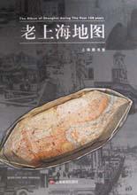 []老上海地圖
